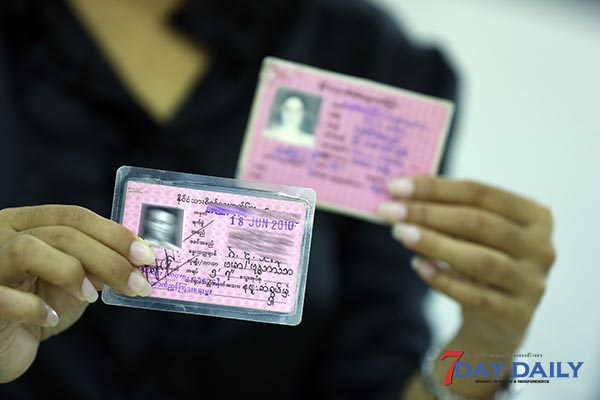 မိုးပြင့္စီမံခ်က္ျဖင့္ မွတ္ပံုတင္ ခုနစ္သန္းေက်ာ္ ထုတ္ေပးၿပီးျဖစ္